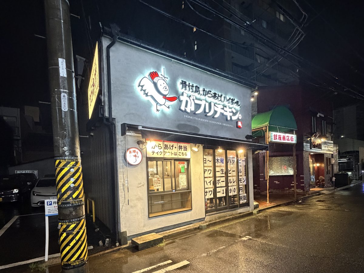 がブリチキン。