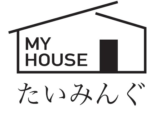 MY HOUSE たいみんぐ