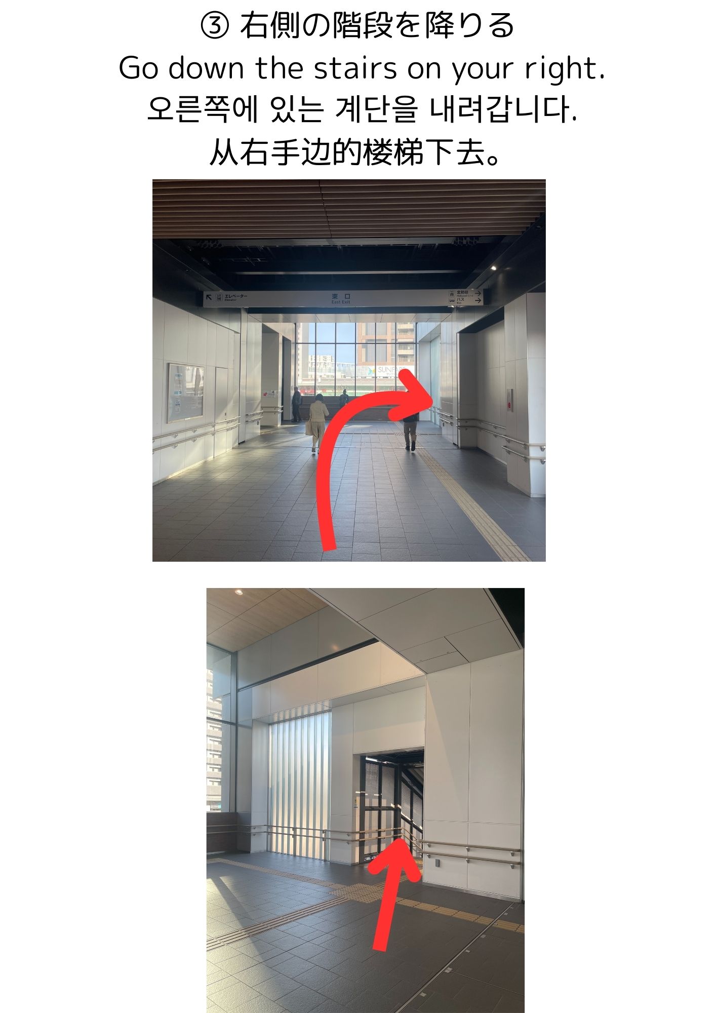 道順③階段を降りる